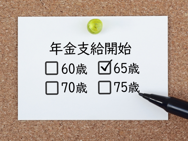 60歳からの年金繰り上げ受給が最強な理由とは？損する前に知っておきたいメリット・デメリット